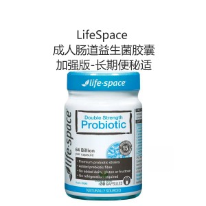 LifeSpace 成人肠道益生菌胶囊加强版-长期便秘适用 30粒